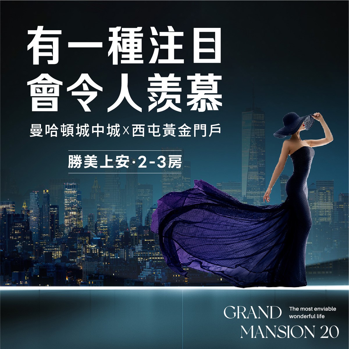 [西屯]勝美上安｜西屯金鑽核心，勝美百億鉅作，即將公開