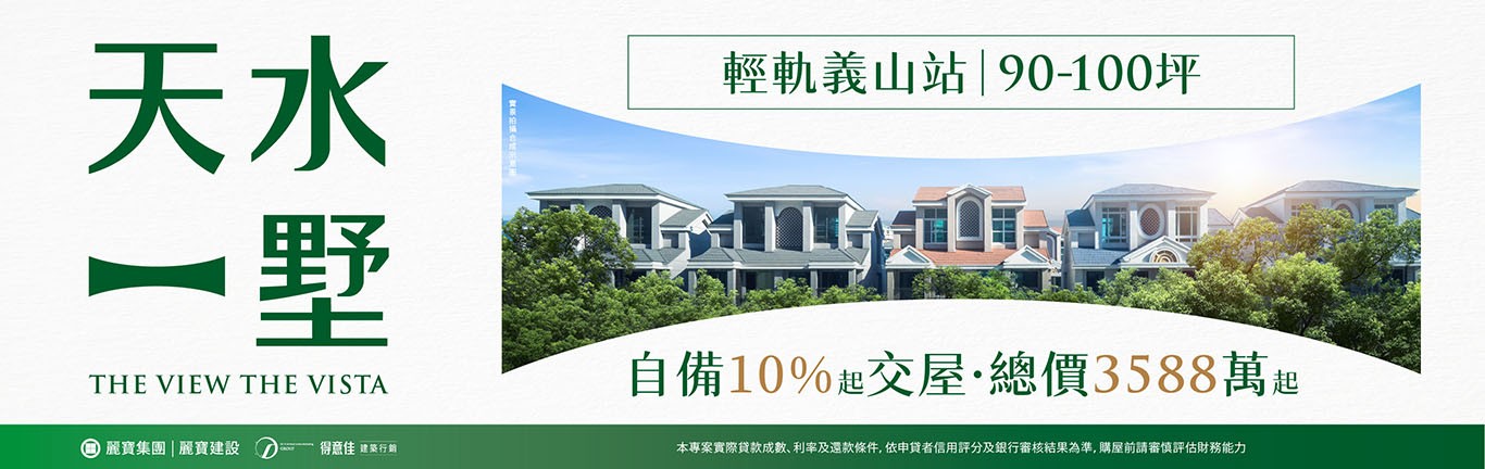 天水一墅