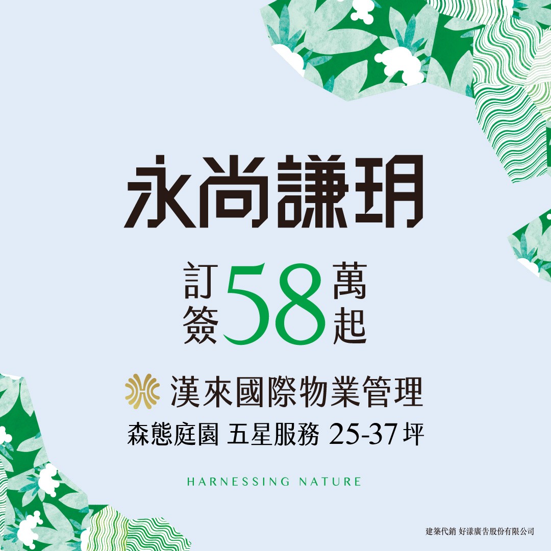 [台中北屯]永尚謙玥丨北屯22層植感雙塔，25-37坪，訂簽58萬起