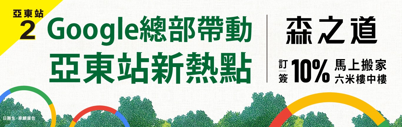 森之道A6