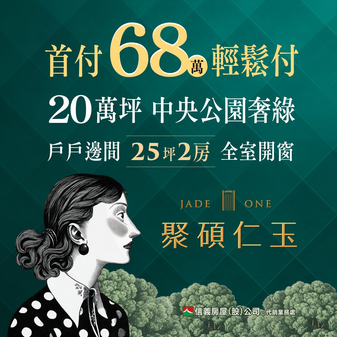 [台中西屯] 聚碩仁玉｜法式古典工藝，榮獲建築6項大獎，均質25坪精緻2房，搶先預約