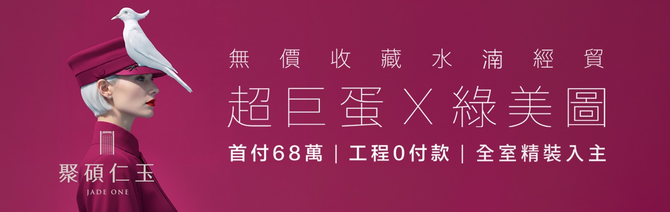 聚碩仁玉