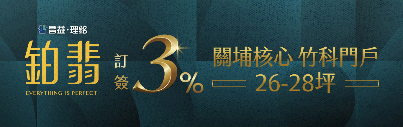 昌益鉑翡