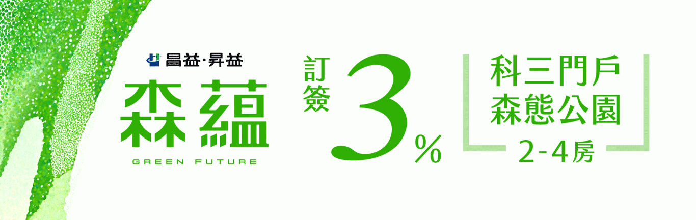 昌益森藴