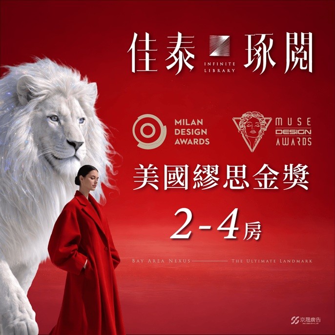 【台中清水】佳泰琢閱｜國際金獎認證建築，台中海線具代表性的質感住宅