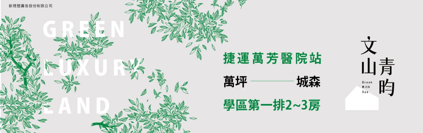 文山青昀