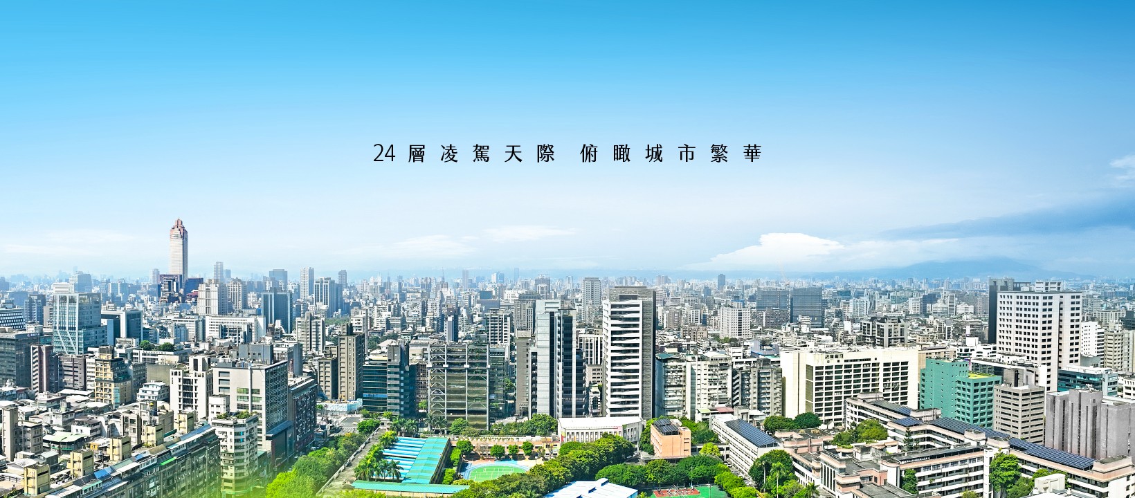 宏築臻玥