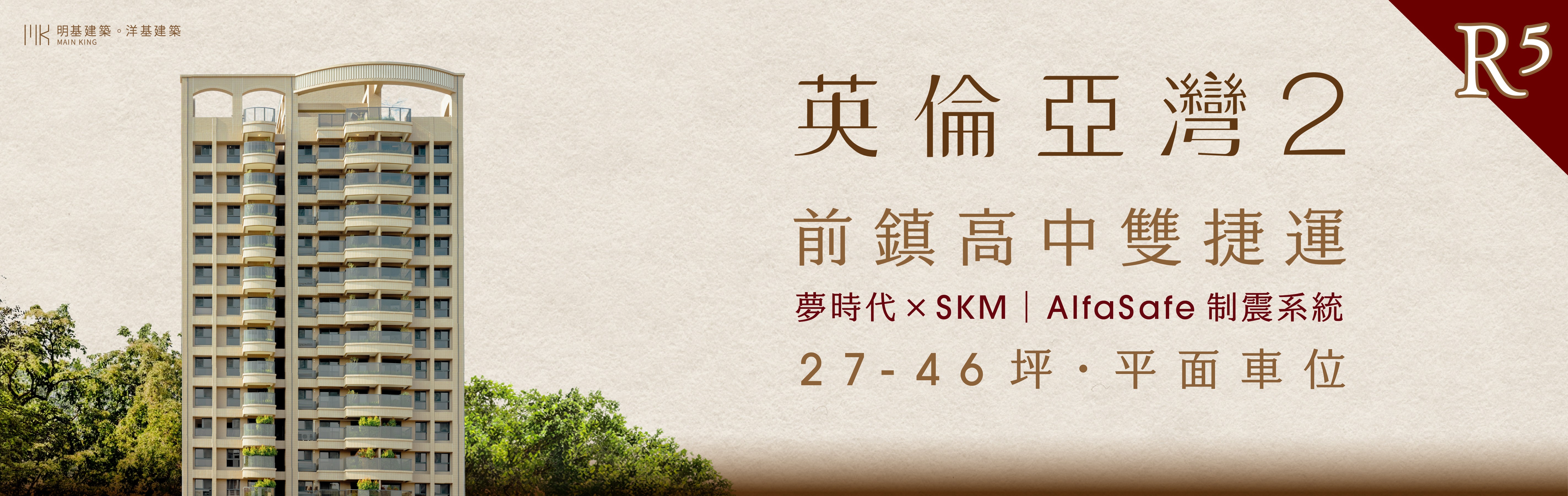 英倫亞灣2