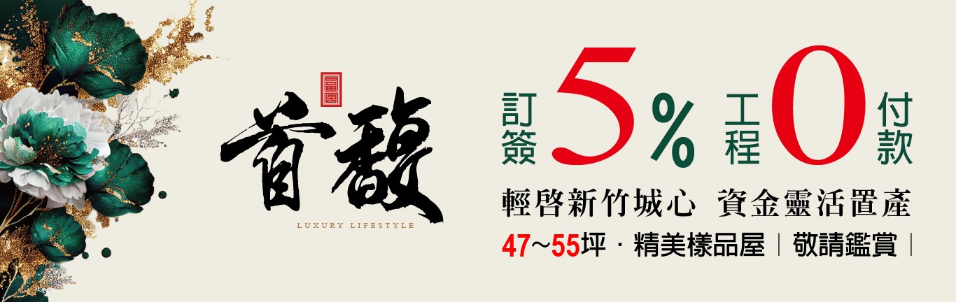 富宇首馥