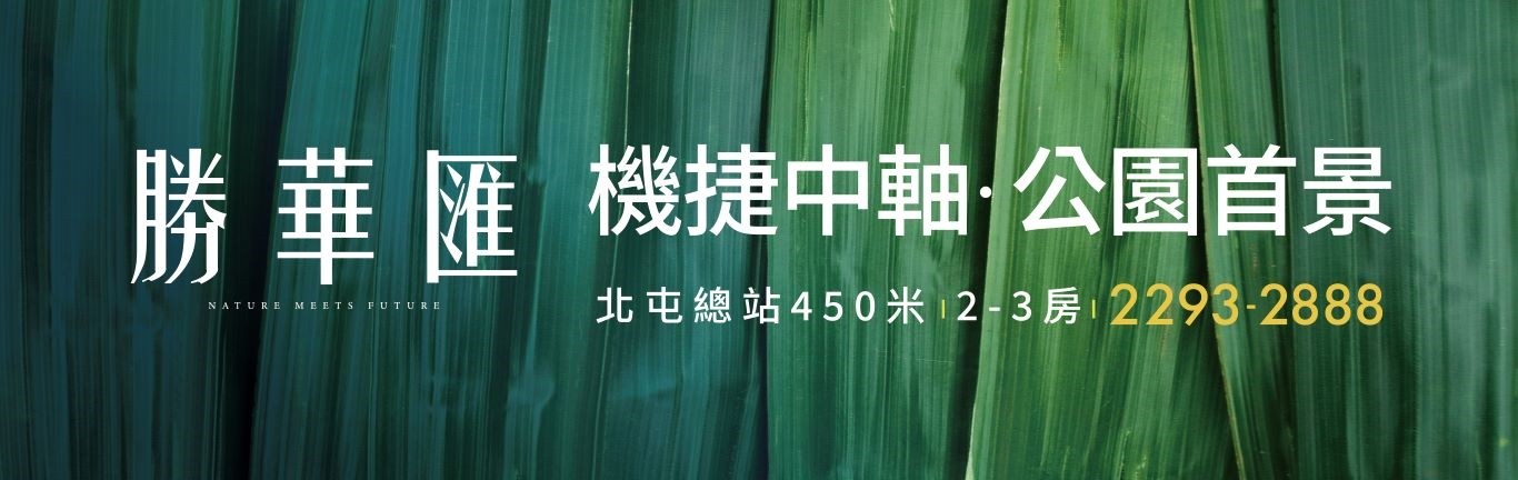 勝華匯