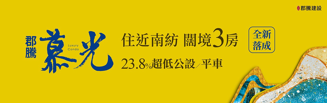 郡騰慕光