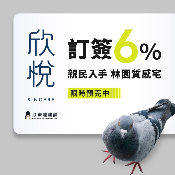 [高雄林園] 欣宏達欣悅｜訂簽6%．林園質感宅2-3房
