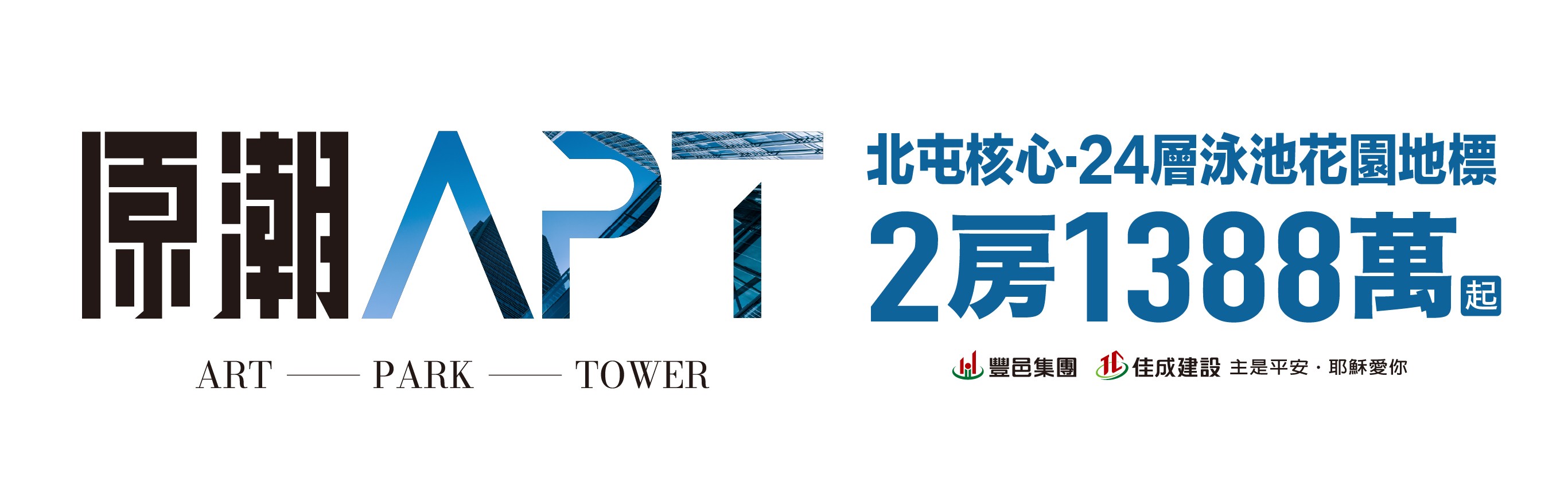 原潮APT