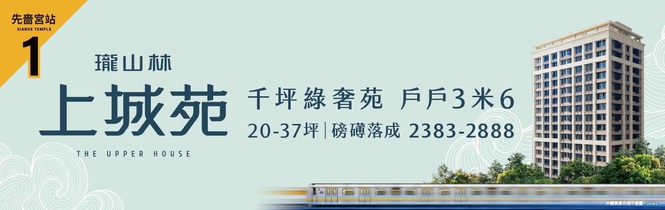 瓏山林上城苑