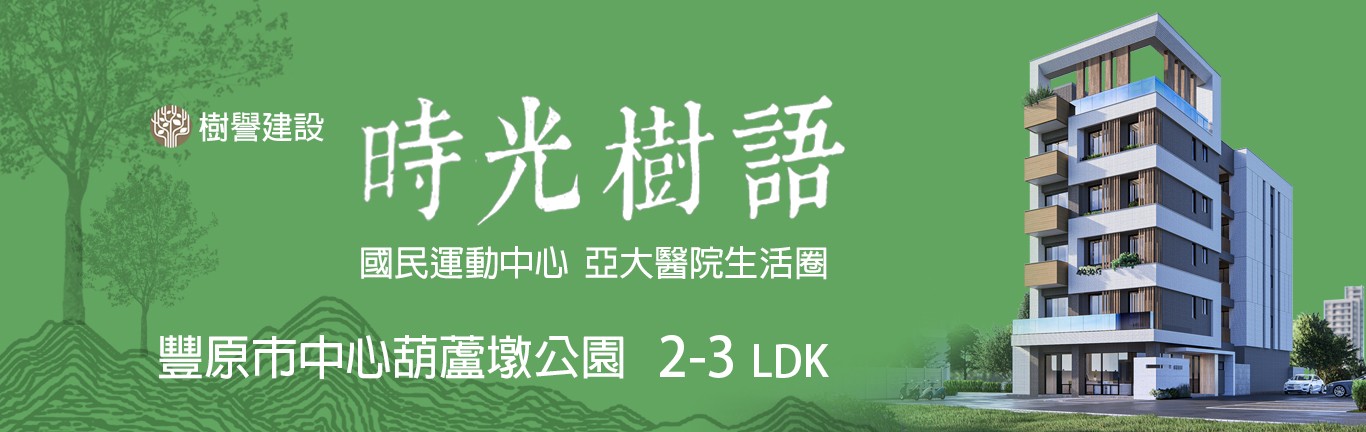 時光樹語