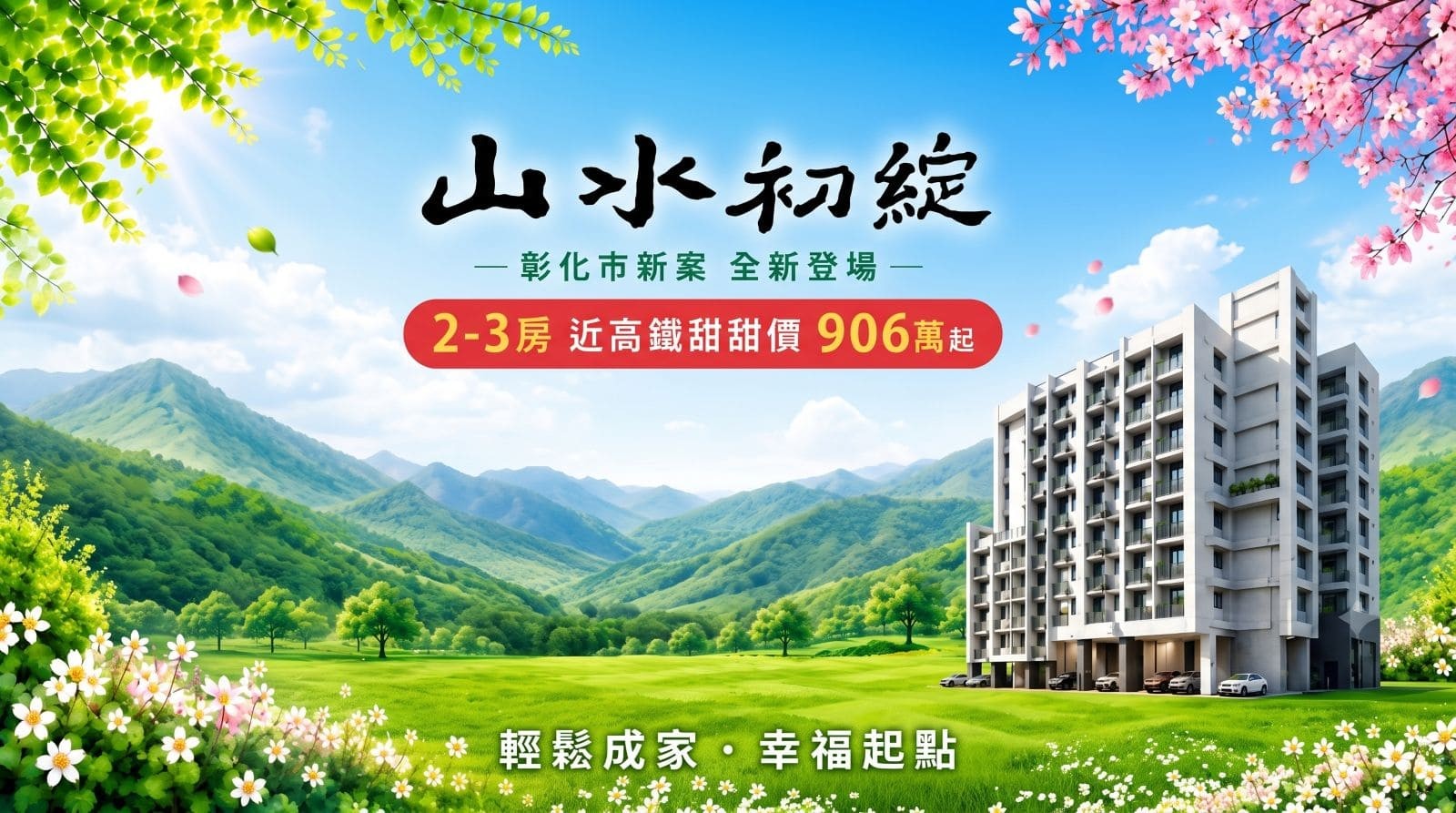 最新活動