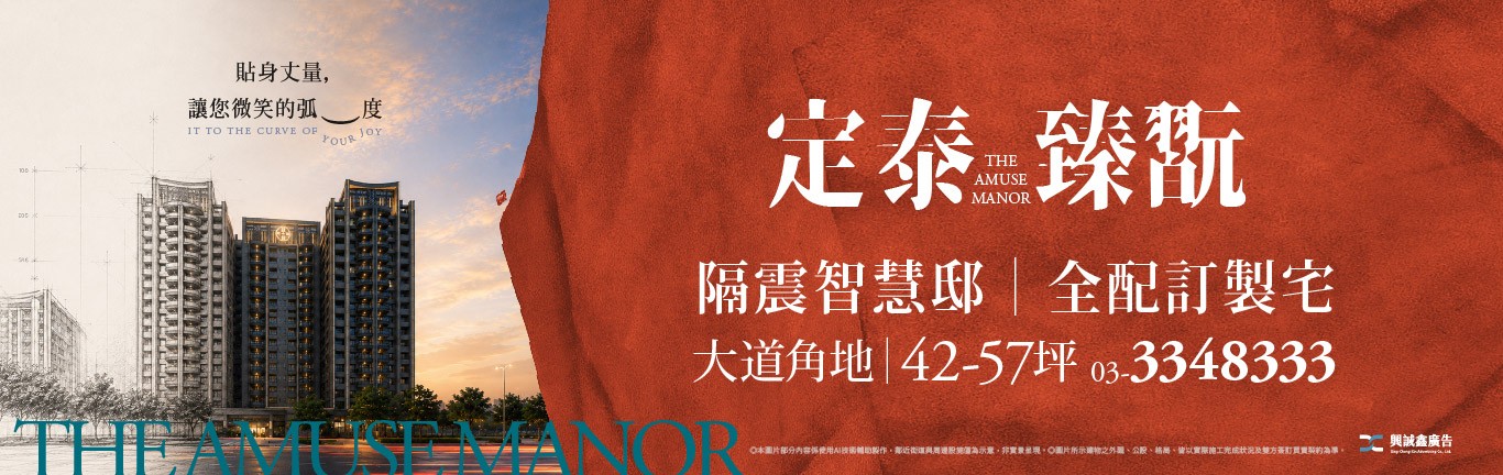 定泰臻翫