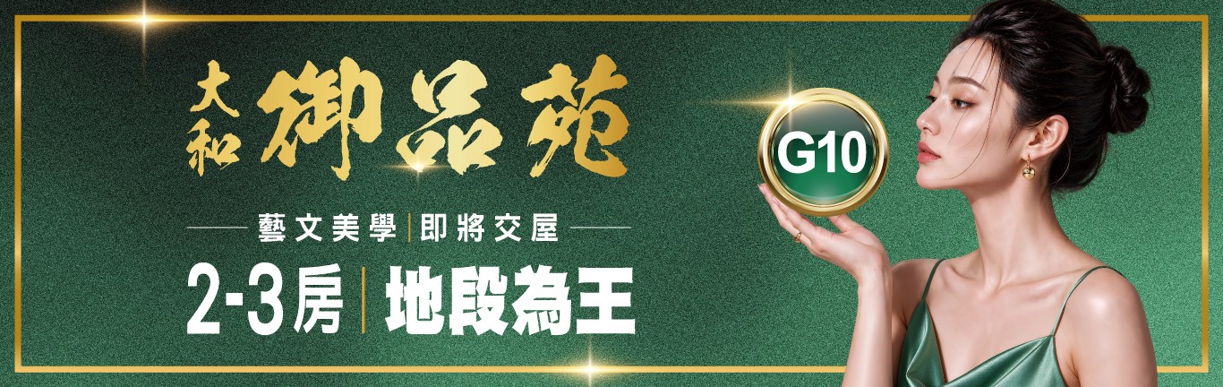 大和御品苑