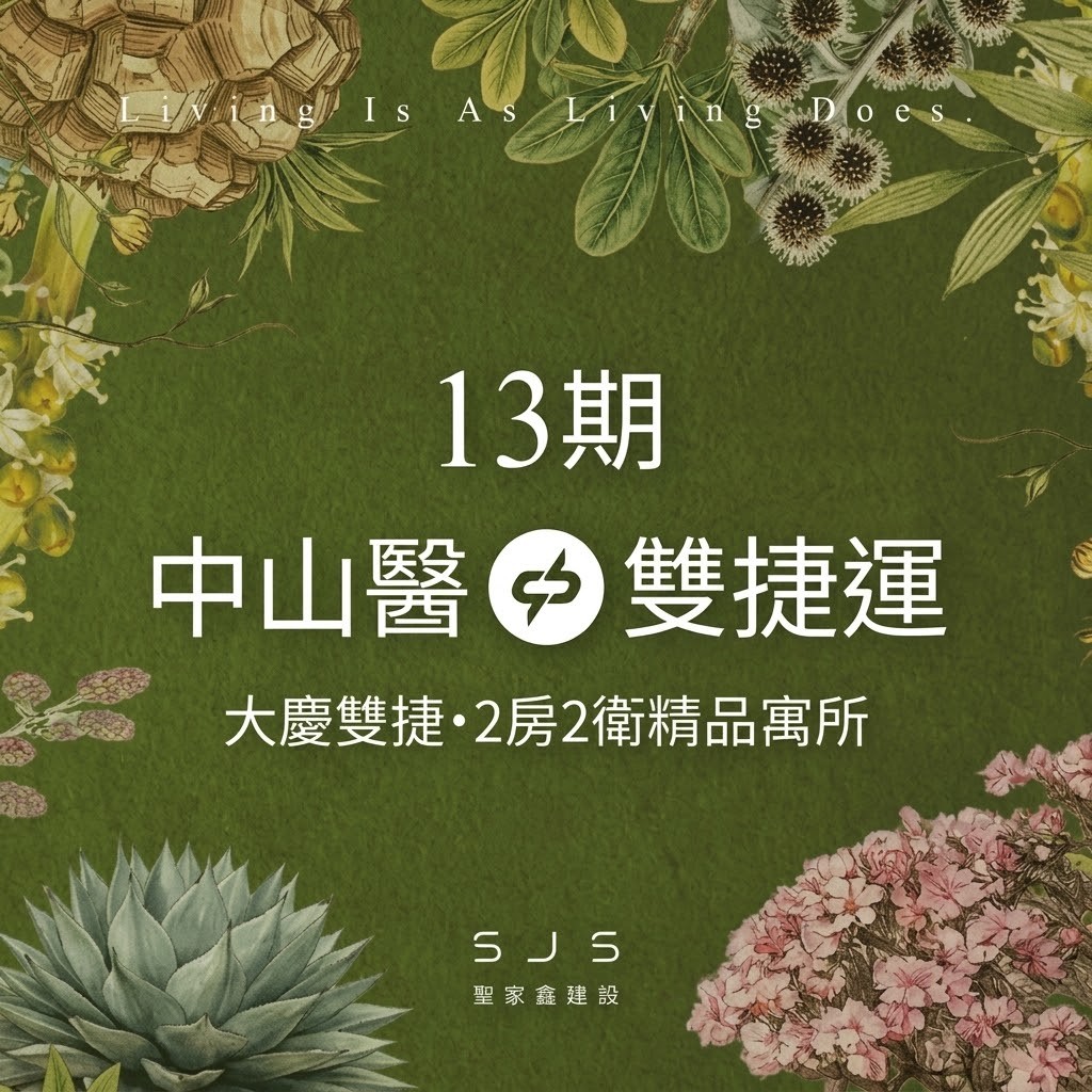 [台中南區]里居｜青安3.0適用，入主13期富人聚落！2房2衛1568萬起(含車含裝)