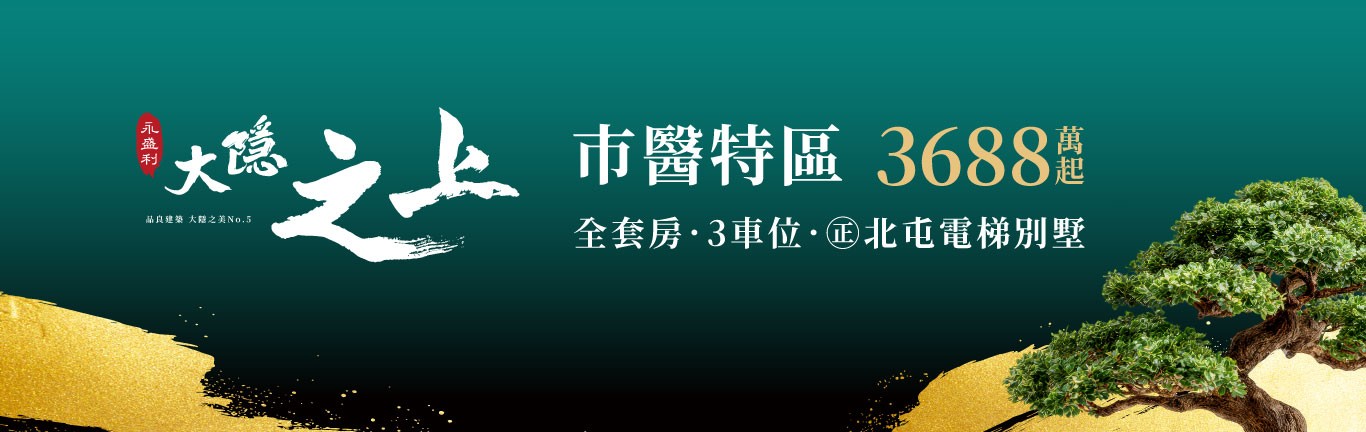大隱之上
