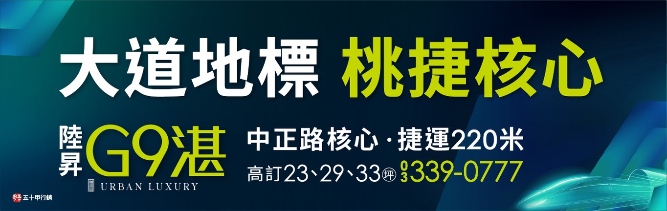 陸昇G9湛