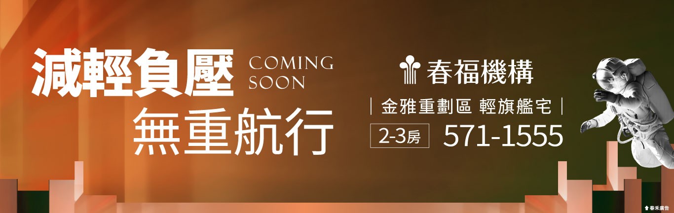 新春金雅段233(未公開)