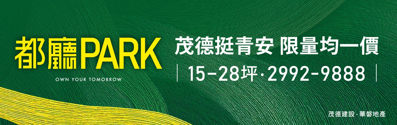 都廳PARK