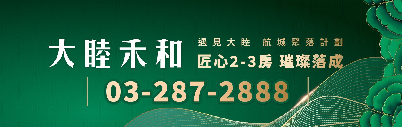 大睦禾和