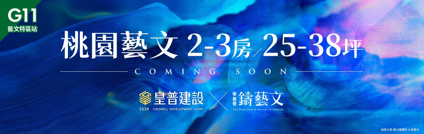 皇普鑄藝文
