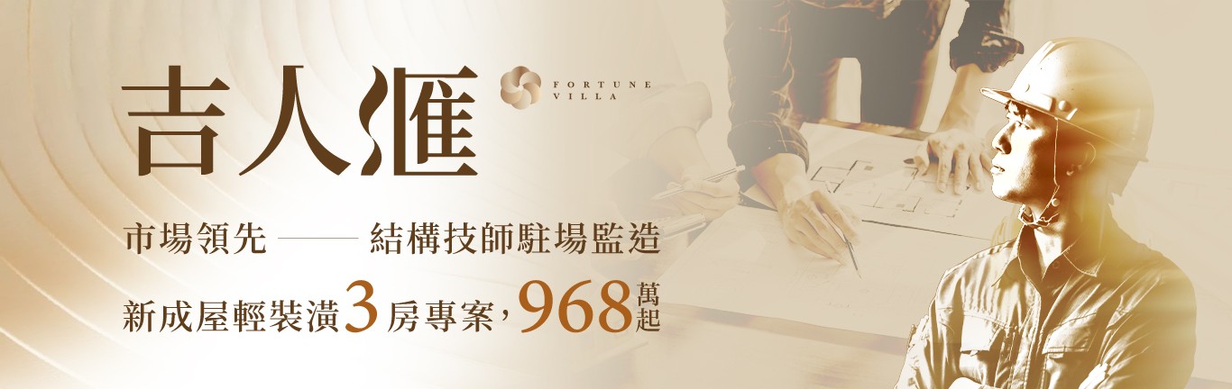 吉人滙