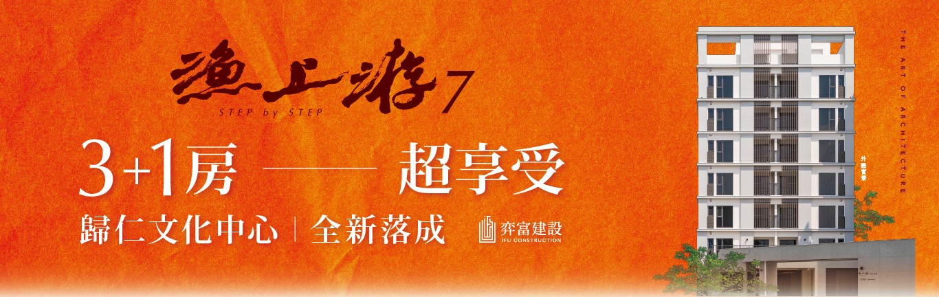 漁上游7歸心市見
