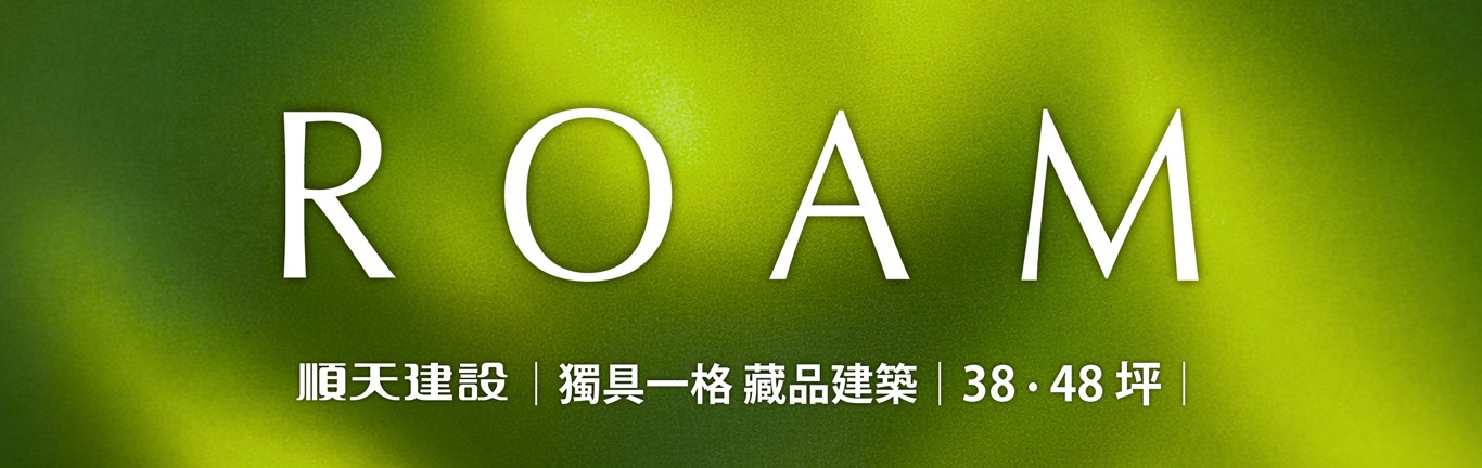 順天ROAM