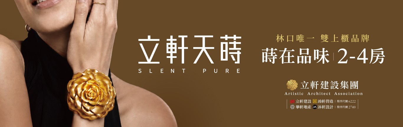 立軒天蒔