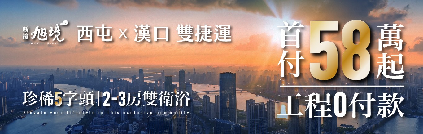 新竣旭境