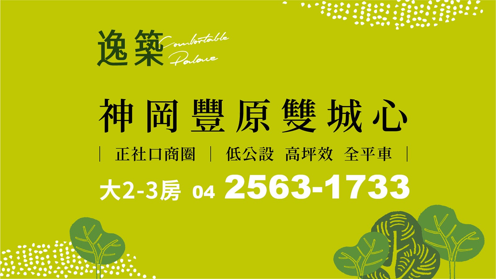 最新活動