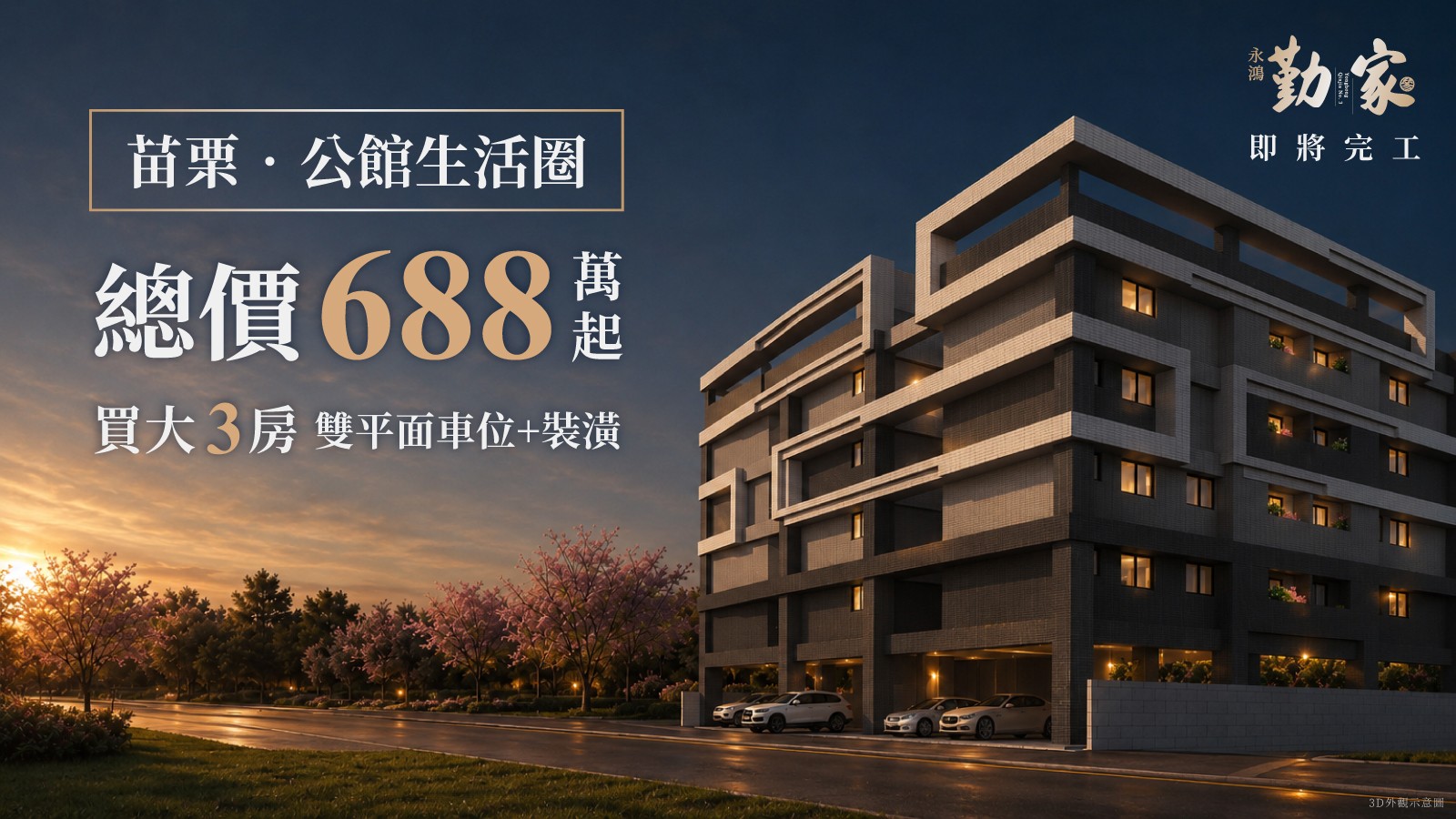 最新活動