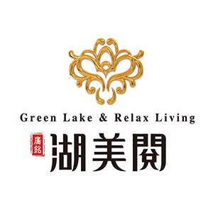 [內湖區]湖美閱，湖濱生活一層一天地，限量4席敬邀珍藏