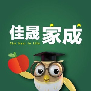 [台南安南區]佳晟家成，3房+約14坪【絕版露台戶】最後釋出！