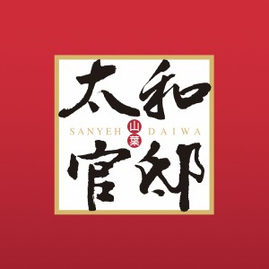 [龜山]太和官邸，52坪均質雙拼，15年防水保固＋29%超低公設比，景觀優惠戶釋出
