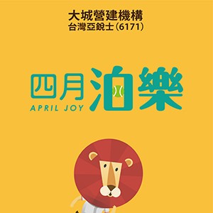 [台中北屯] 大城四月泊樂，限量!! 638萬買正2房景觀宅含裝修+車位