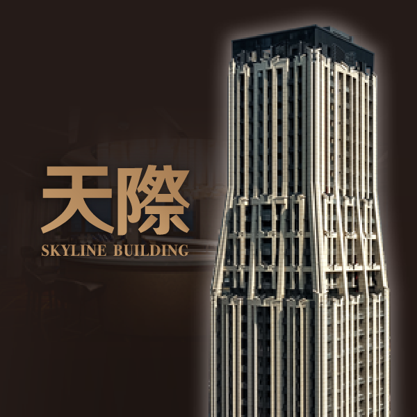 [文山]天際Skyline，最後2戶，全配裝修1888萬含車位!!