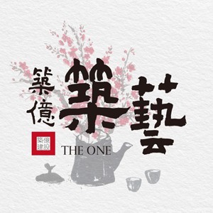 [新莊] 築億築藝，昌平國小首排永久棟距，邊間2房雙面採光、衛浴開窗(已完銷)