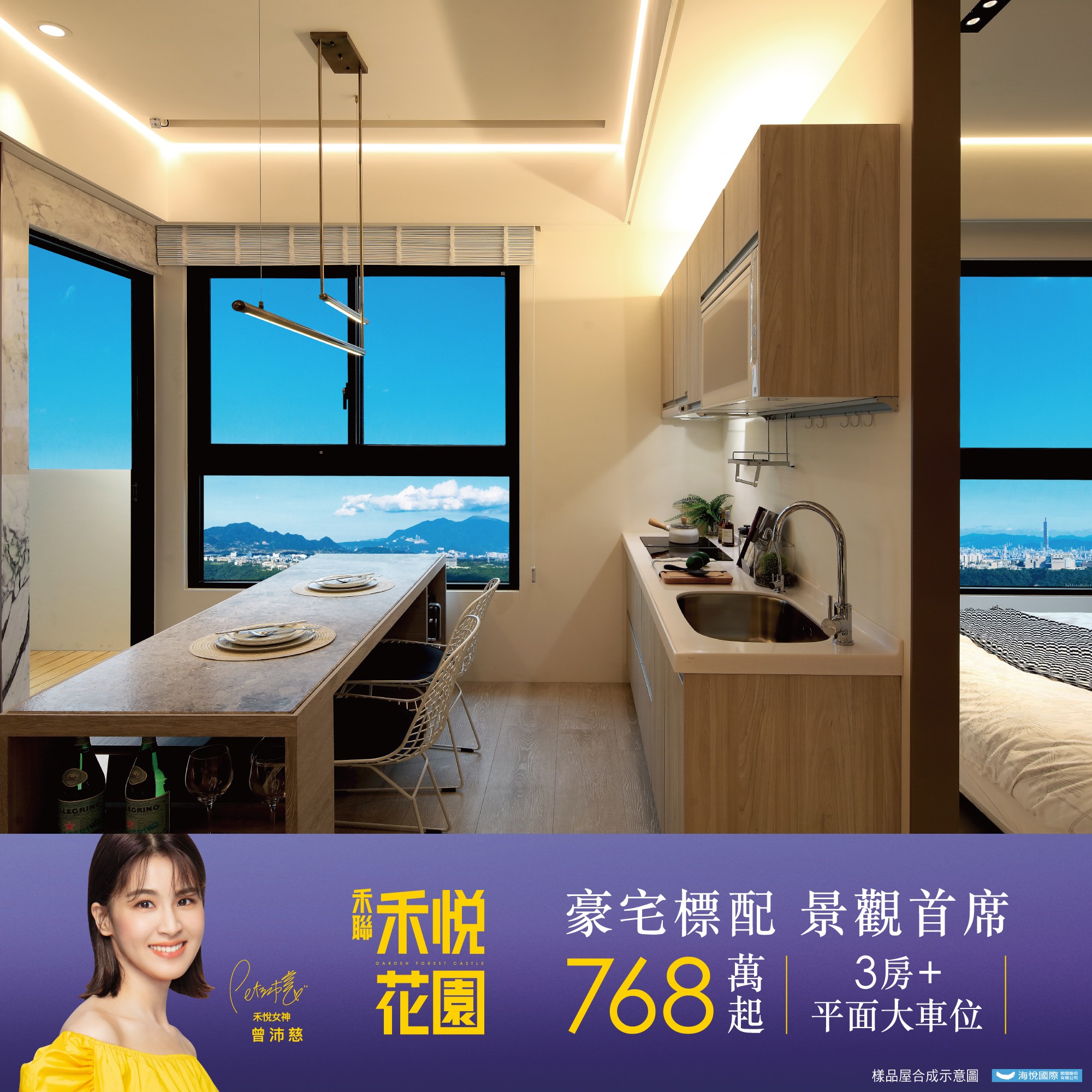 [龜山] 禾悅花園｜A7鉅獻！豪宅規格工法建材，驚呼總價輕鬆入主