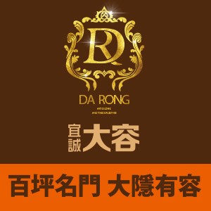 [大園區]宜誠大容，青埔百坪大宅，榮耀戶別即將滿席！