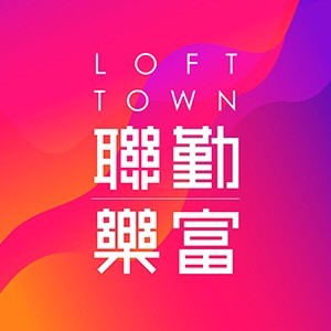 [土城暫緩]聯勤樂富Loft Town，挑高3米6捷運宅，正式公開