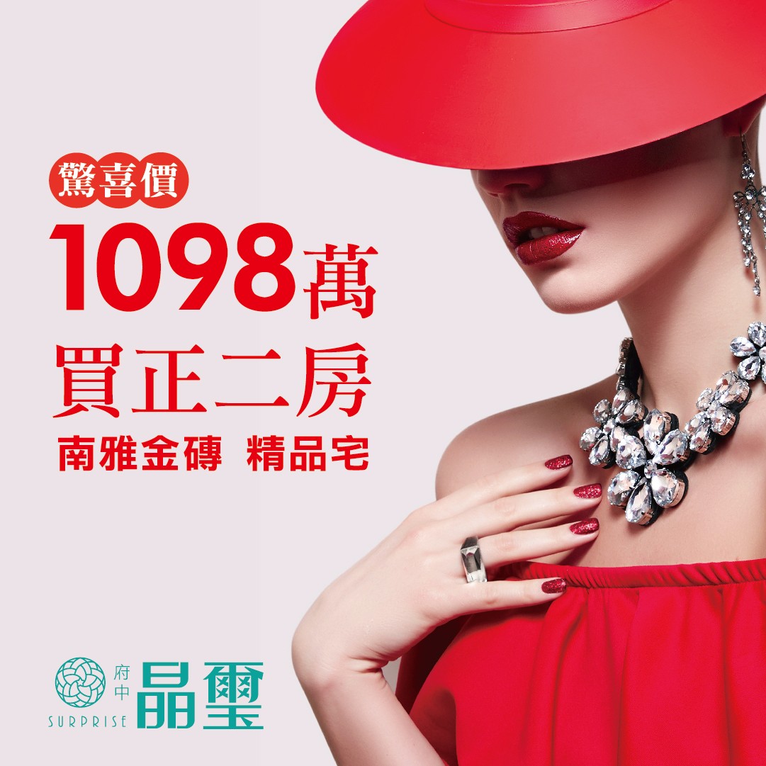[板橋] 府中晶璽｜1098萬買正兩房，板南線輕鬆步行8分鐘