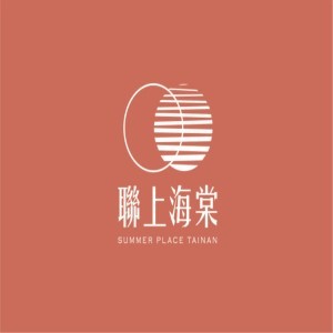 [安平]聯上海棠，海灣新地標，2房588萬起，即刻搶購!
