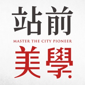 [鶯歌] 站前美學，火車站、未來捷運站350米，2房真地王！