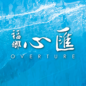 [桃園] 福鄉心匯｜小檜溪水岸+公園綠景環繞，3-4房VAF健康宅