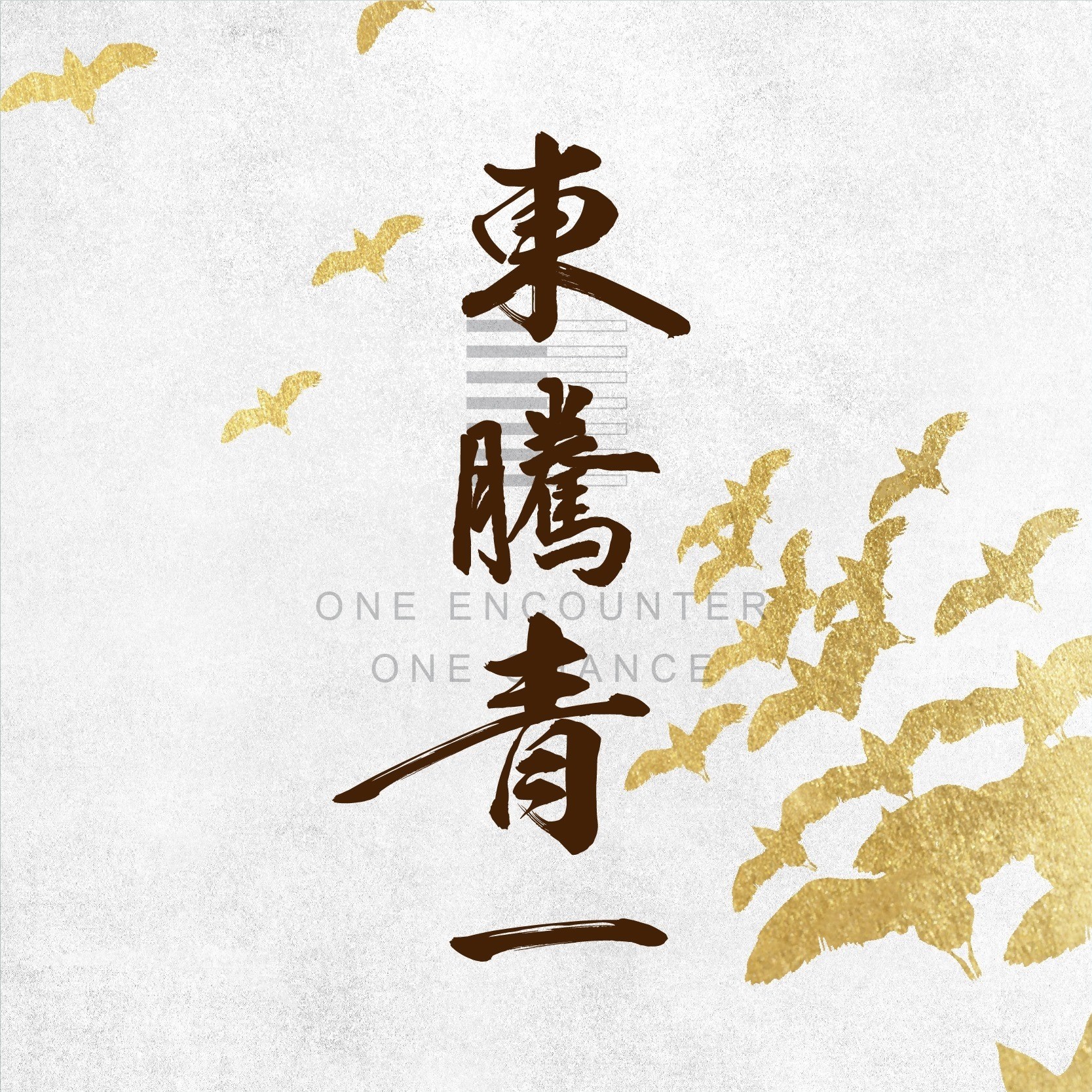 [桃園] 東騰青一｜小檜溪水岸公園首席，三面臨路25層壯闊地標，典藏水綠大景